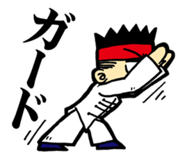 Eight Extremities Fist (martial arts) sticker #2650580