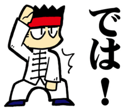 Eight Extremities Fist (martial arts) sticker #2650583