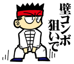 Eight Extremities Fist (martial arts) sticker #2650584