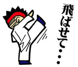 Eight Extremities Fist (martial arts) sticker #2650585