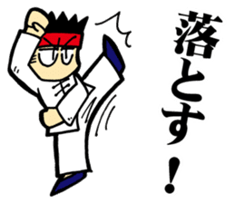 Eight Extremities Fist (martial arts) sticker #2650586
