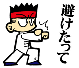 Eight Extremities Fist (martial arts) sticker #2650587