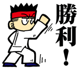 Eight Extremities Fist (martial arts) sticker #2650589