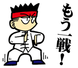 Eight Extremities Fist (martial arts) sticker #2650592