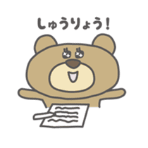 me? Bear! sticker #2650698