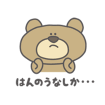 me? Bear! sticker #2650708