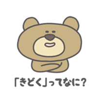 me? Bear! sticker #2650709