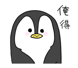 A white bear and penguin! sticker #2650984