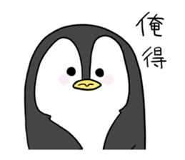 A white bear and penguin! sticker #2650984