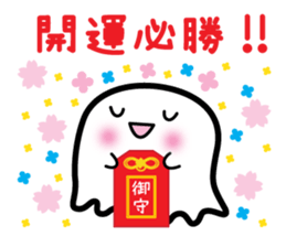 This is a pretty ghost called YOCCHI 5 sticker #2651894