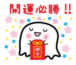 This is a pretty ghost called YOCCHI 5 sticker #2651894