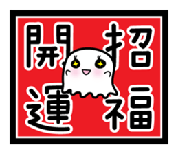 This is a pretty ghost called YOCCHI 5 sticker #2651896