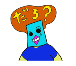 I am JapporoMan. 5~Hiragana sticker #2652318