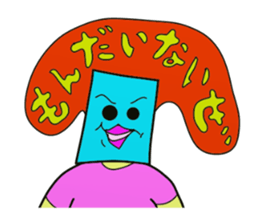 I am JapporoMan. 5~Hiragana sticker #2652339