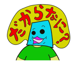 I am JapporoMan. 5~Hiragana sticker #2652340