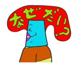 I am JapporoMan. 5~Hiragana sticker #2652351