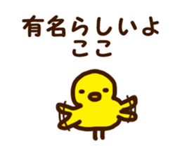 I like going out sticker #2652636