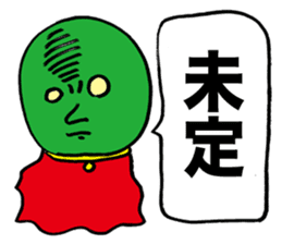 Wise Alien Gurunicola's Ambition sticker #2652797