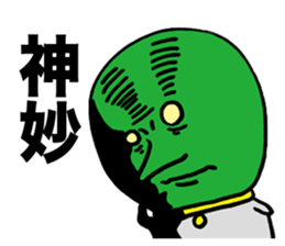 Wise Alien Gurunicola's Ambition sticker #2652799