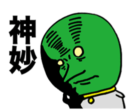 Wise Alien Gurunicola's Ambition sticker #2652799
