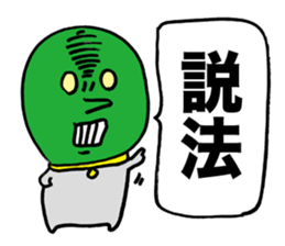 Wise Alien Gurunicola's Ambition sticker #2652802