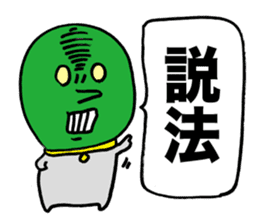 Wise Alien Gurunicola's Ambition sticker #2652802