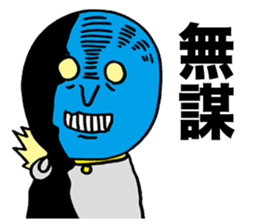 Wise Alien Gurunicola's Ambition sticker #2652804