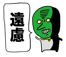 Wise Alien Gurunicola's Ambition sticker #2652815