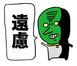 Wise Alien Gurunicola's Ambition sticker #2652815