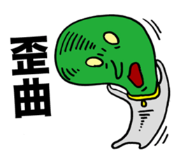 Wise Alien Gurunicola's Ambition sticker #2652816