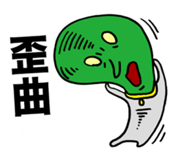 Wise Alien Gurunicola's Ambition sticker #2652816