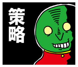 Wise Alien Gurunicola's Ambition sticker #2652819