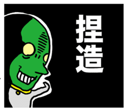 Wise Alien Gurunicola's Ambition sticker #2652820