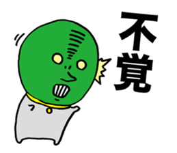 Wise Alien Gurunicola's Ambition sticker #2652825