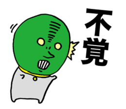 Wise Alien Gurunicola's Ambition sticker #2652825