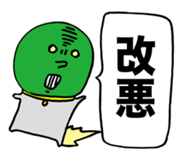 Wise Alien Gurunicola's Ambition sticker #2652826