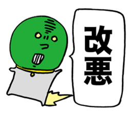 Wise Alien Gurunicola's Ambition sticker #2652826