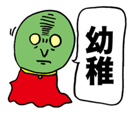 Wise Alien Gurunicola's Ambition sticker #2652829