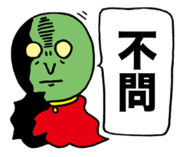 Wise Alien Gurunicola's Ambition sticker #2652830
