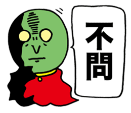 Wise Alien Gurunicola's Ambition sticker #2652830