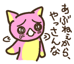 Peach cat speak Fukushima valve sticker #2653411