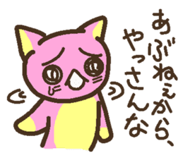 Peach cat speak Fukushima valve sticker #2653411