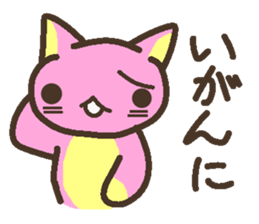 Peach cat speak Fukushima valve sticker #2653421