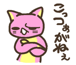 Peach cat speak Fukushima valve sticker #2653422