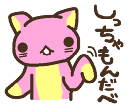 Peach cat speak Fukushima valve sticker #2653424