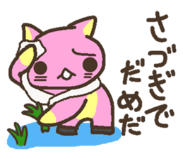 Peach cat speak Fukushima valve sticker #2653428