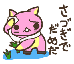 Peach cat speak Fukushima valve sticker #2653428