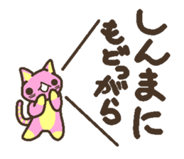Peach cat speak Fukushima valve sticker #2653431