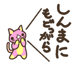 Peach cat speak Fukushima valve sticker #2653431