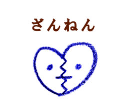 simple Crayon Sticker sticker #2653802